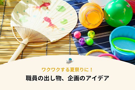 イベント用クーラー 大人しく プール お祭りなどに！