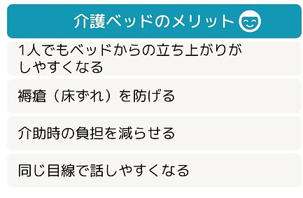 介護ベッドとは レンタルと購入の料金 メーカーごとの商品を紹介 介護のほんね