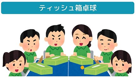 高齢者のレクリエーションとは｜脳トレ・体操・ゲームなど簡単なレクを紹介【介護のほんね】