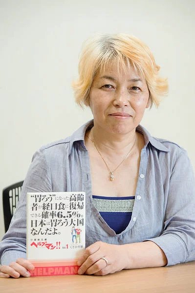 ヘルプマン✨1～27巻 （ヘルプマン！（27） (イブニング