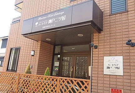 コミュニティホームハートケア神戸二ツ屋（神戸市西区の有料老人ホーム）の施設情報・評判【介護のほんね】