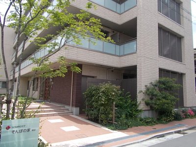 潮見駅の老人ホーム 介護施設一覧 介護のほんね