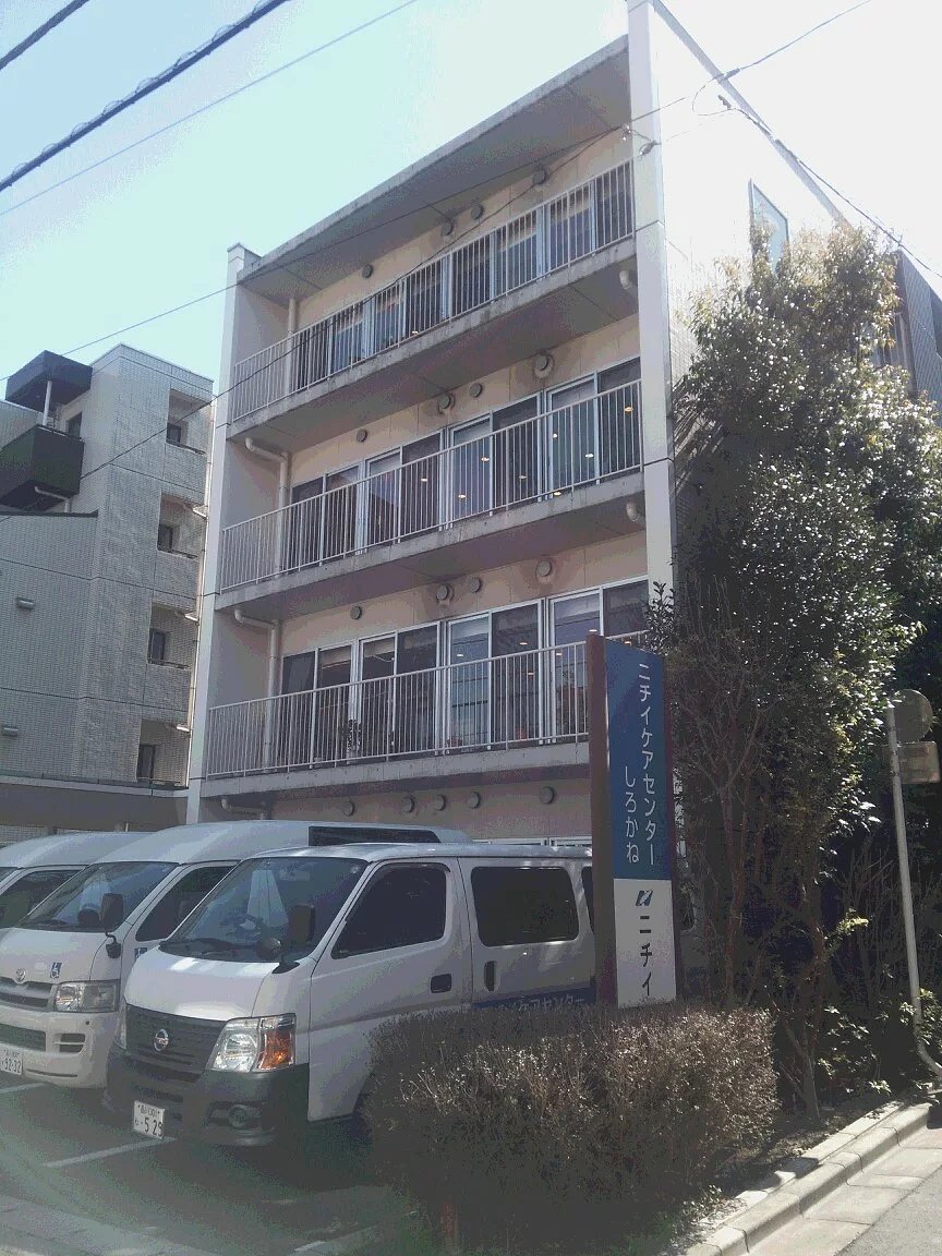 満室 グループホームしろかね 港区のグループホーム の施設情報 評判 介護のほんね