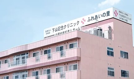 7月27日更新 満室 ふれあいの里 東広島市の介護付有料老人ホーム の施設情報 評判 介護のほんね