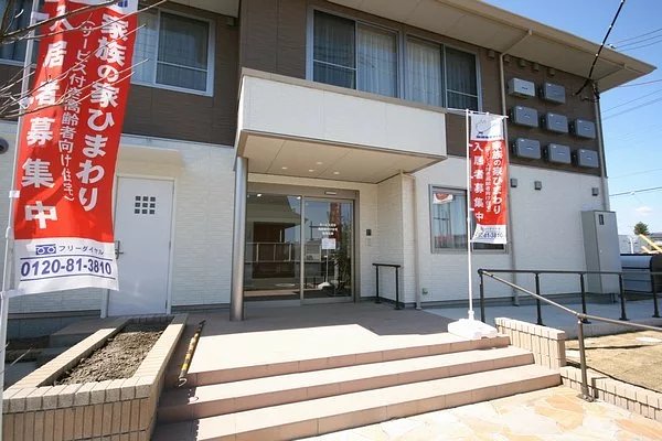 残り1室 家族の家ひまわり氏家 さくら市のサービス付き高齢者向け住宅 の施設情報 評判 介護のほんね