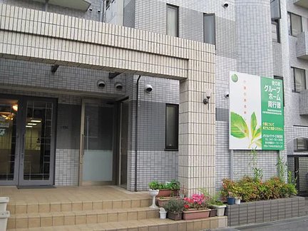愛の家グループホーム南行徳 市川市のグループホーム の施設情報 評判 介護のほんね