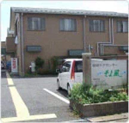 空室残りわずか 結城ケアセンターそよ風 結城市のグループホーム の施設情報 評判 介護のほんね