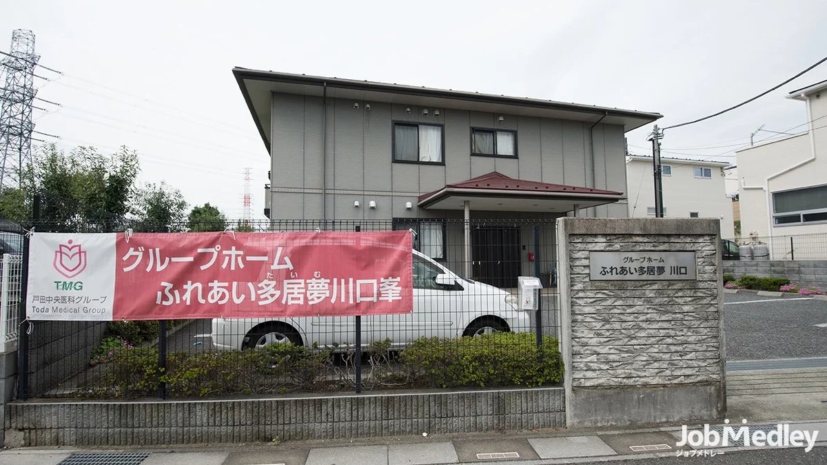 株式会社ふれあい広場の老人ホーム 介護施設 介護のほんね