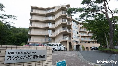 アレンジメントケア箱根仙石原の口コミ 評判 自然いっぱいで環境には配慮されている施設です 介護のほんね
