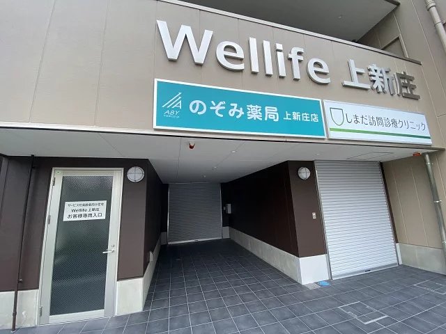 Wellife上新庄 大阪市東淀川区のサービス付き高齢者向け住宅 の施設情報 評判 介護のほんね