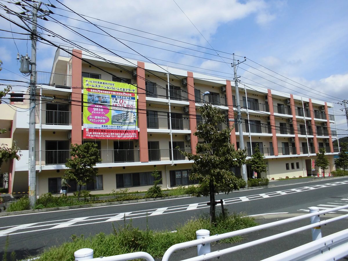 2月10日更新 満室 ホームステーションらいふたまプラーザ 川崎市宮前区のサービス付き高齢者向け住宅 の施設情報 評判 介護のほんね