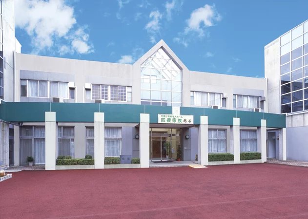 応援家族 東川口 川口市 の施設情報 評判 介護のほんね