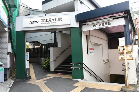 ガーデンテラス久我山 京王線「富士見ヶ丘」駅