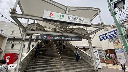 ココファン妙蓮寺 「菊名」駅