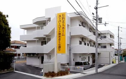 スーパー コートの老人ホーム 介護施設 口コミ 評判 介護のほんね