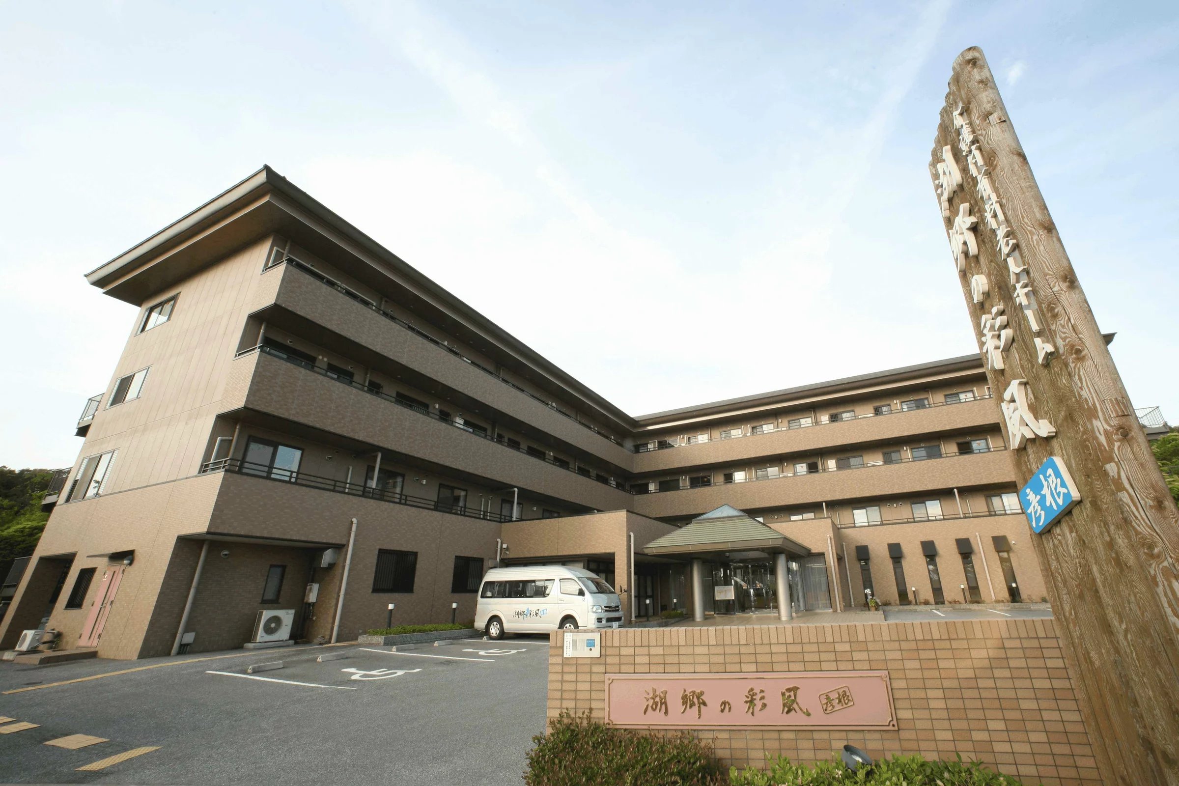 介護老人保健施設アロフェンテ彦根 彦根市の介護老人保健施設 の施設情報 評判 介護のほんね