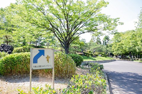 いこ和神戸大倉山 公園のジョギングコース
