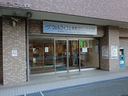 ベルパージュ大阪上本町 医療モール 特徴画像